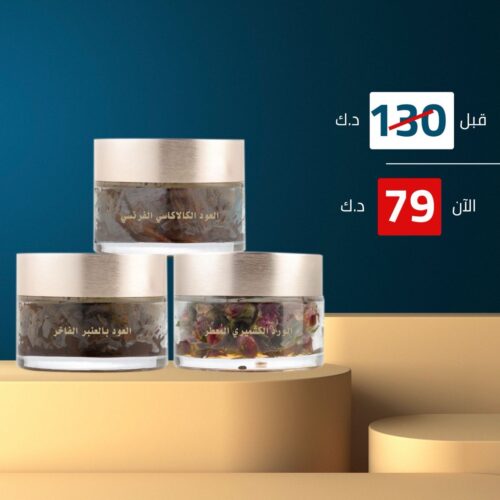 IMG_1130 مجموعة العود المعطّر - الصورة 1