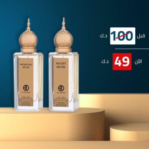 IMG_1132 باقة المسك - الصورة 1