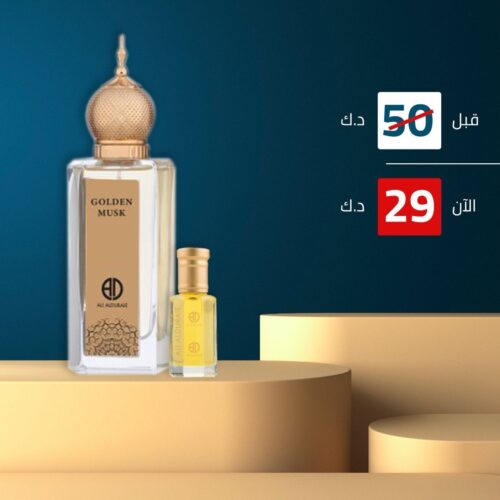 IMG_1136 مجموعة Golden Musk - الصورة 1