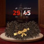 3 تولات - الهندي الميني موري