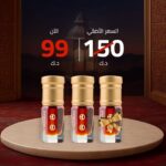 3 أرباع - دهن العود الكمبودي العسلي