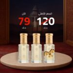 3 تولات - Shower Musk