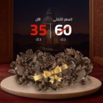 3 تولات - العود بخلايا اللبان الجذعية