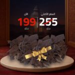 3 تولات - كلمنتان بونتيانك VIP